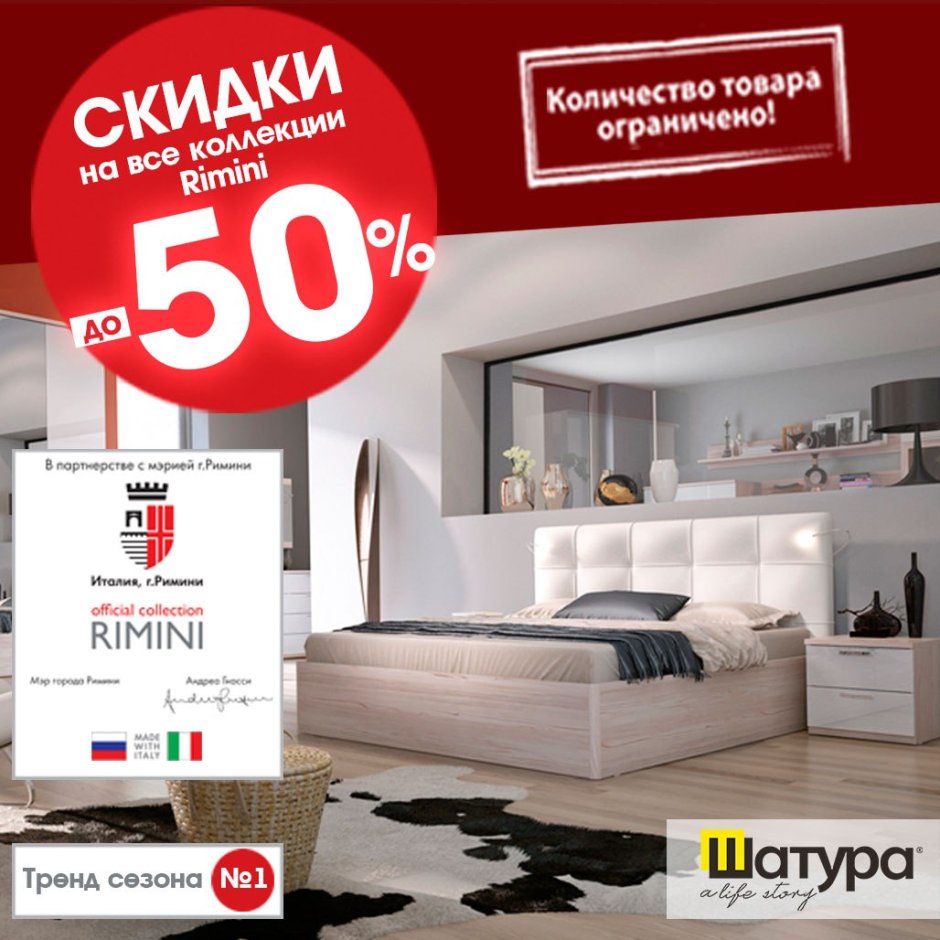 Скидка на кухню