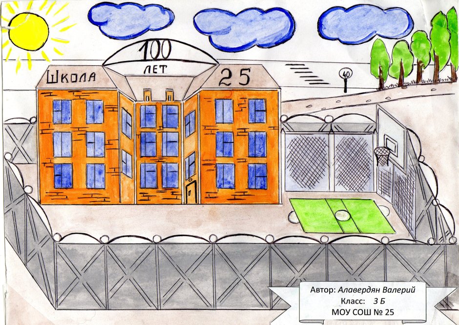 Нарисовать современную школу