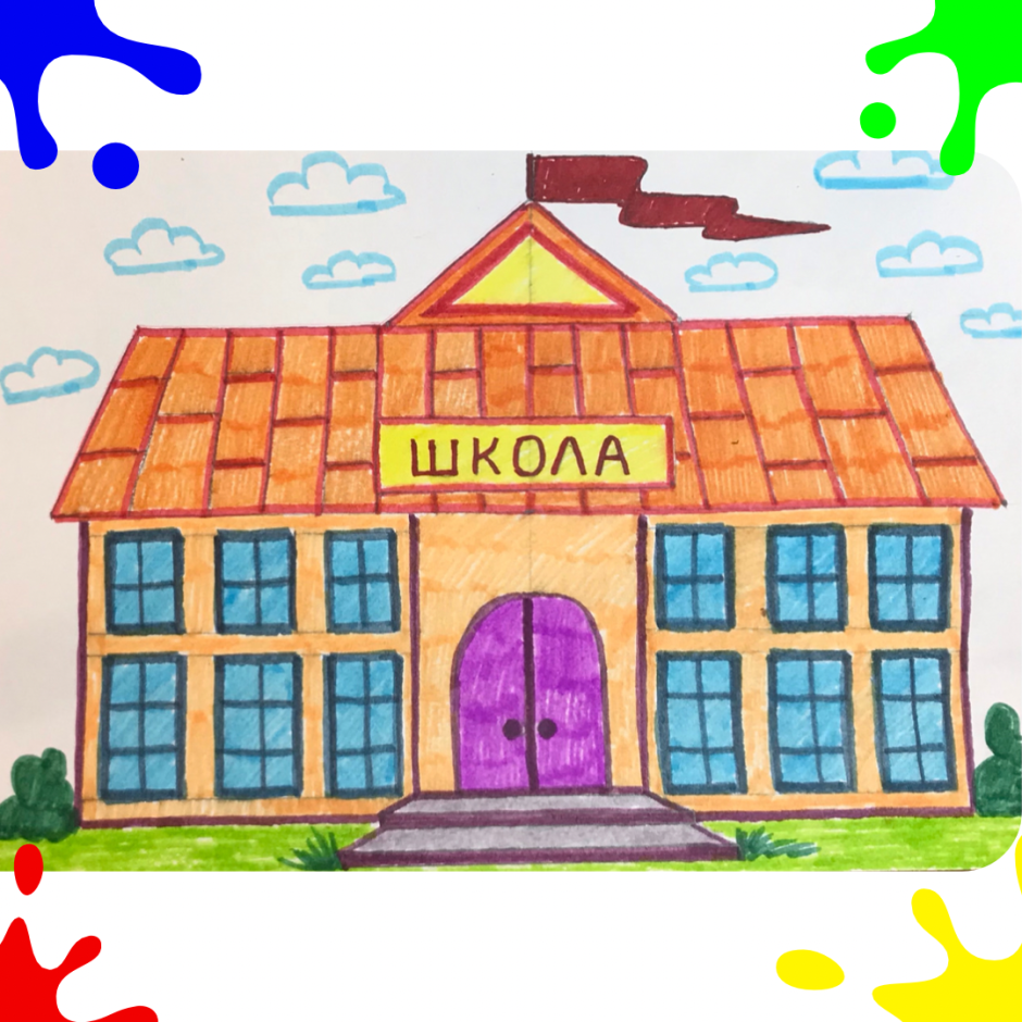 Школа для срисовки