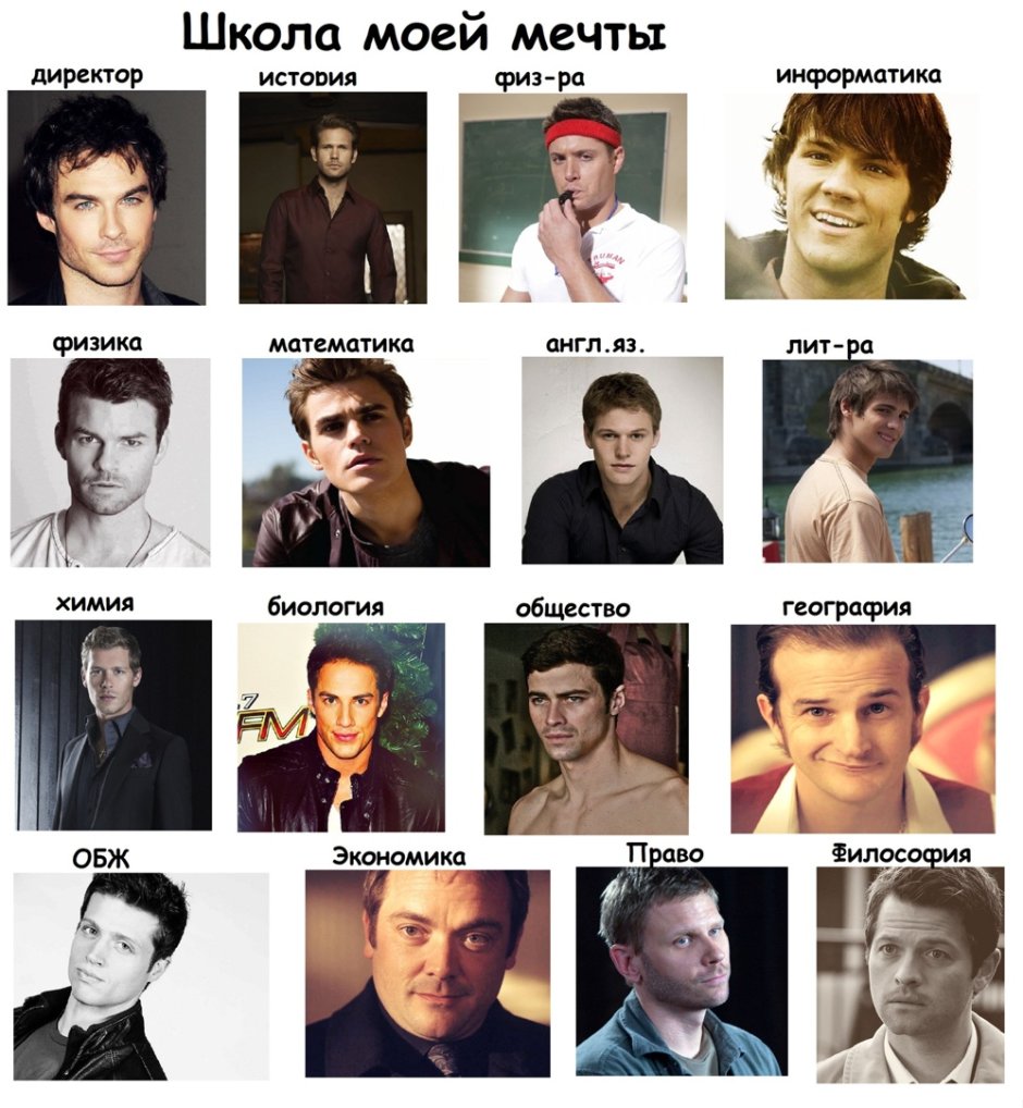 Идеальная школа приколы