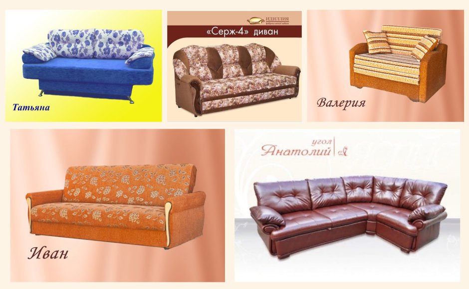 Диван Кирилл детский