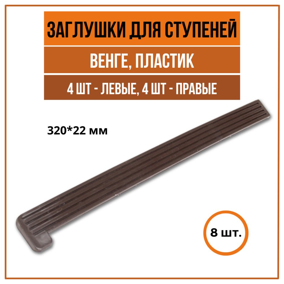 Леруа Мерлен ступень 2000