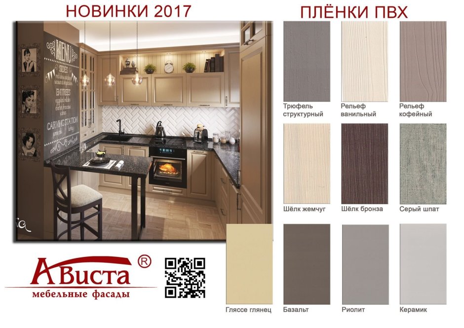 Трюфельный цвет в интерьере кухни