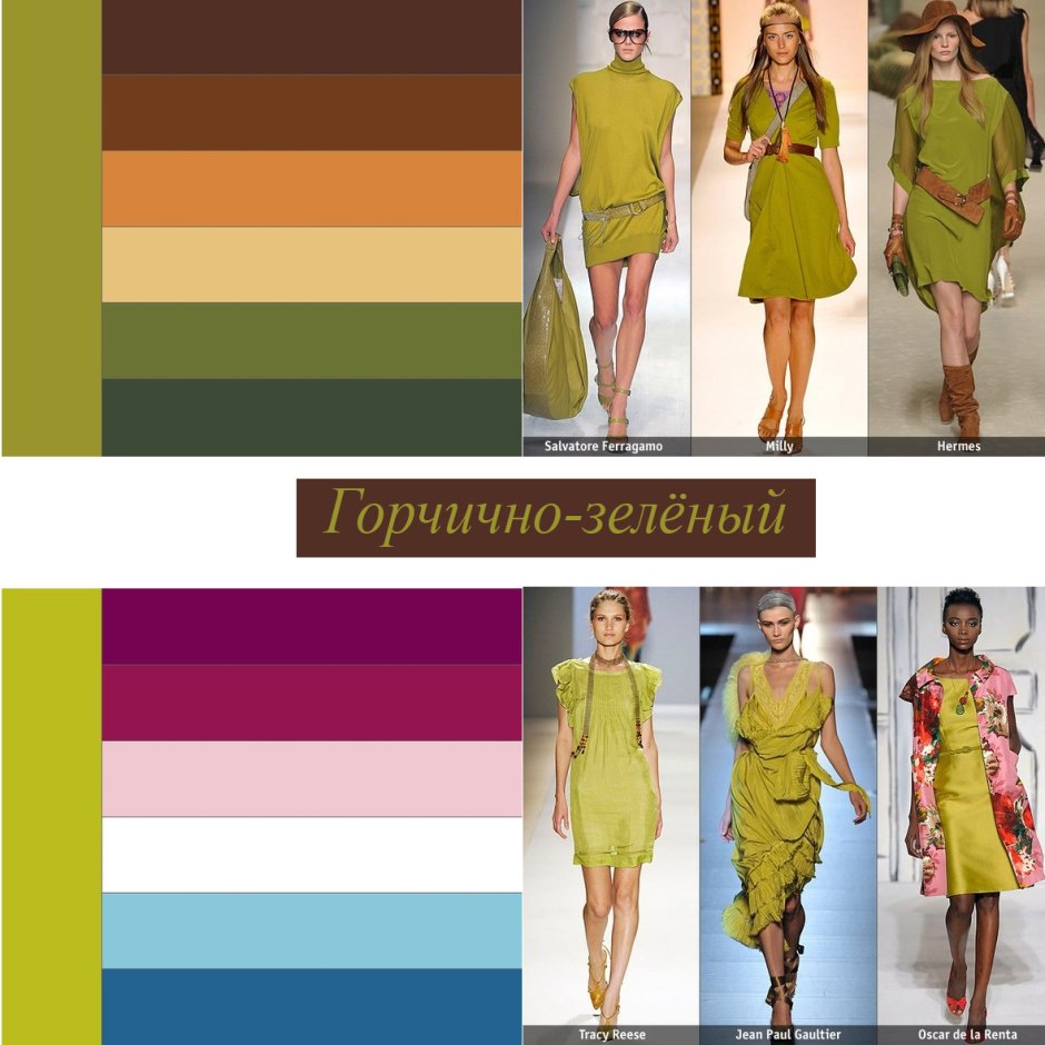 Сочетание цветов в одежде