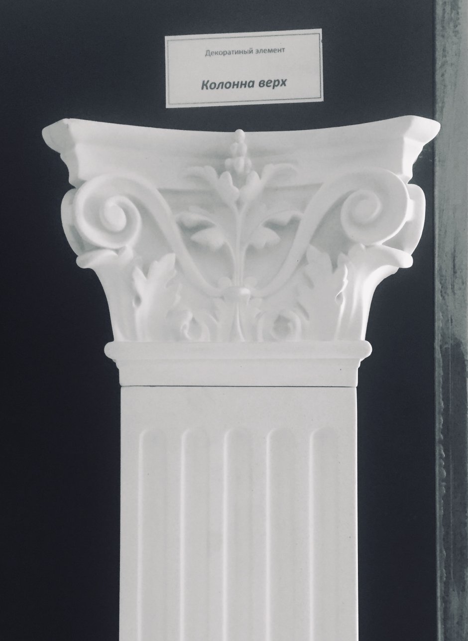 Декоративные колонны