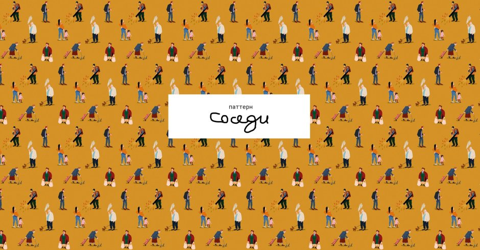 Паттерны студии Лебедева