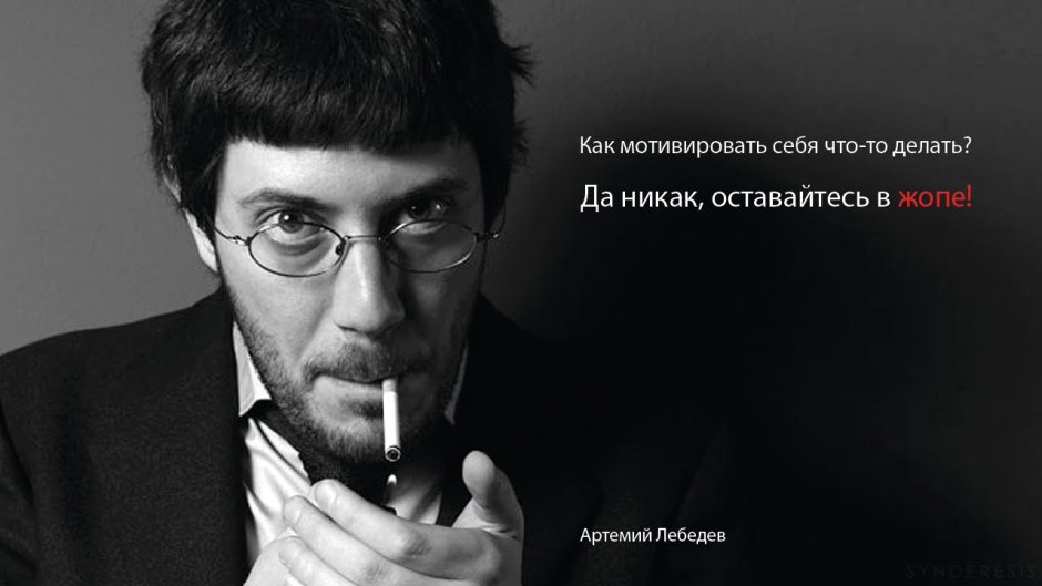 Паттерны Артемия Лебедева