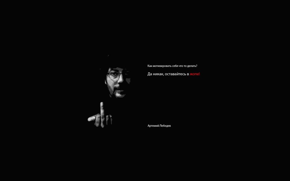 Loymina Артемий Лебедев