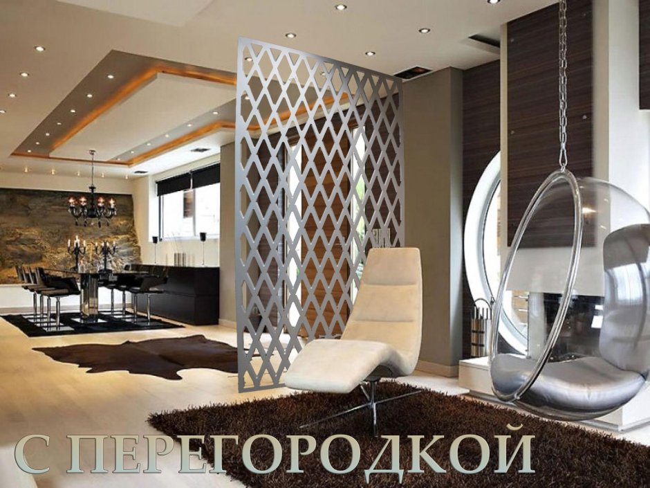 Стеклянные перегородки для зонирования