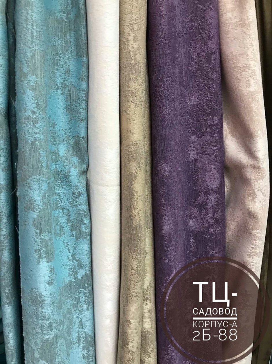 Серо сиреневые шторы