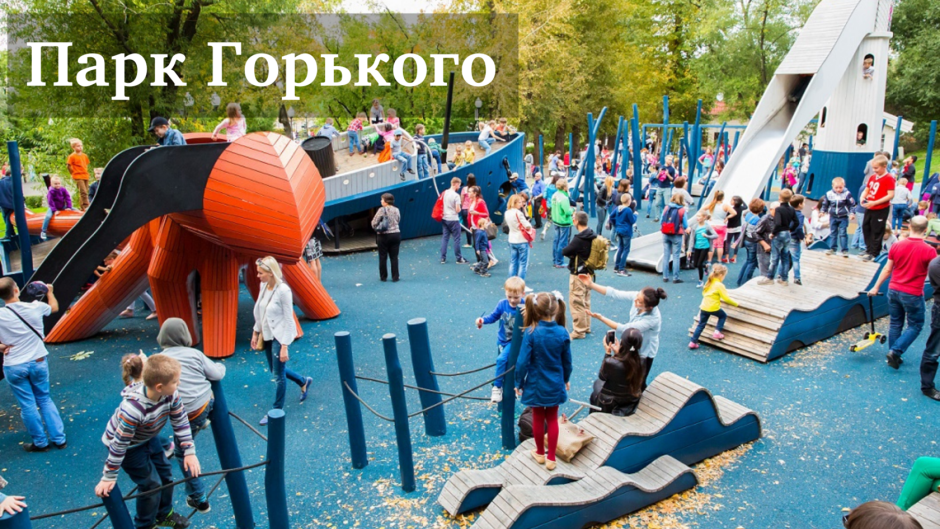 Пляжная детская площадка