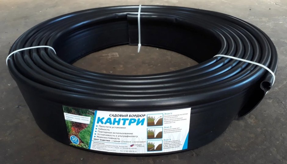 Бордюр пластиковый садовый Кантри, стандарт б-1000.2.11-ПП черный