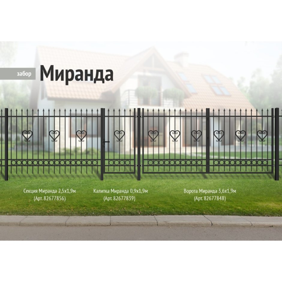 Калитки в Леруа Мерлен