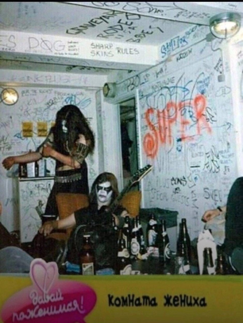 Группа банда