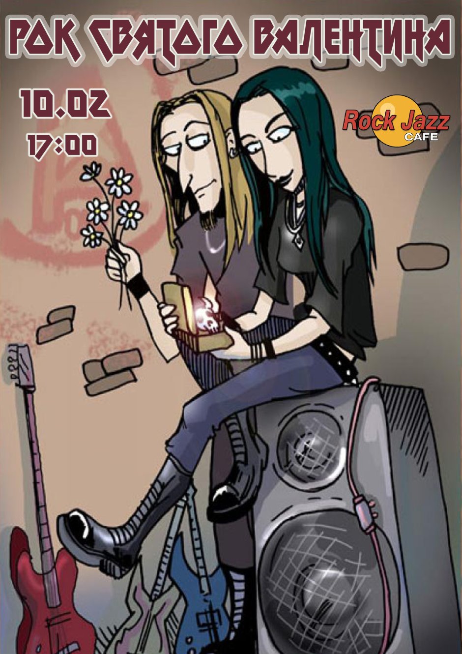 Вельзевул комикс про Металлистов