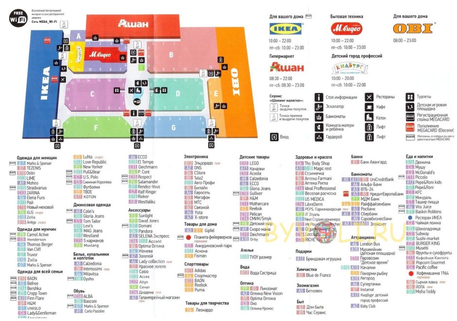 ТЦ мега Молл Чебоксары планировка