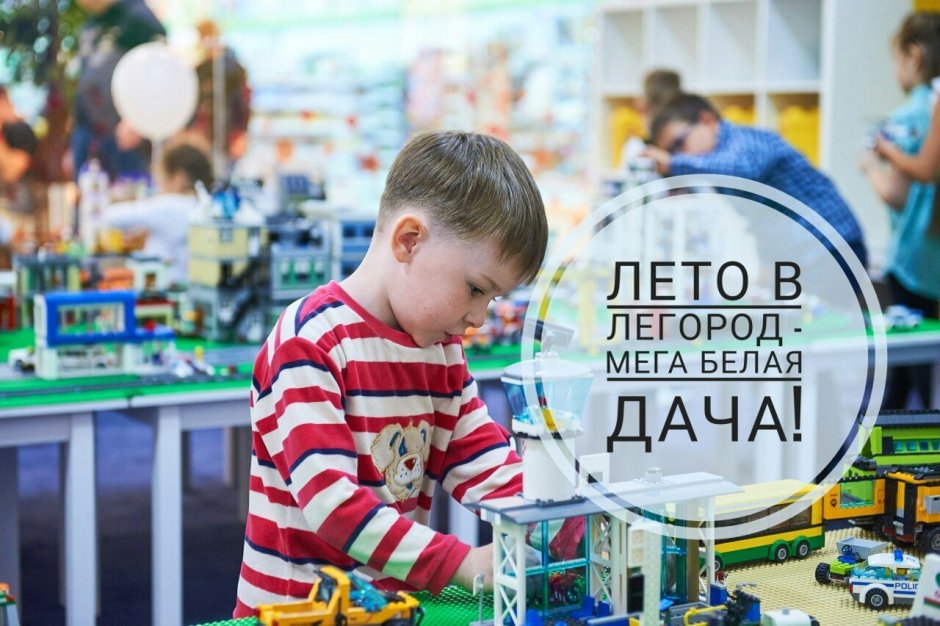 ТЦ мега белая дача Кидбург