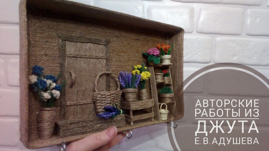 Панно из джутовых ниток